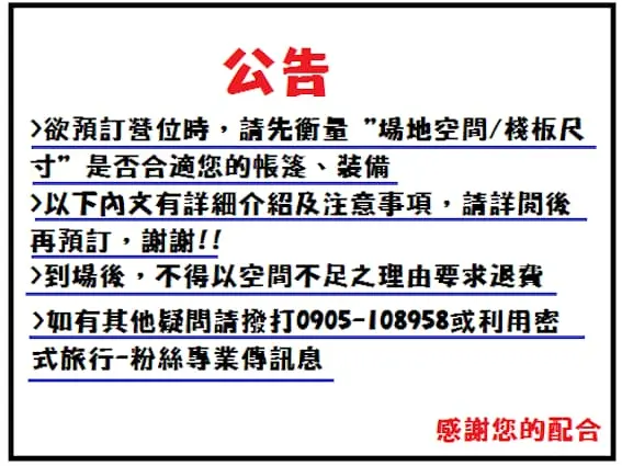 櫻花之盡 圖片 19