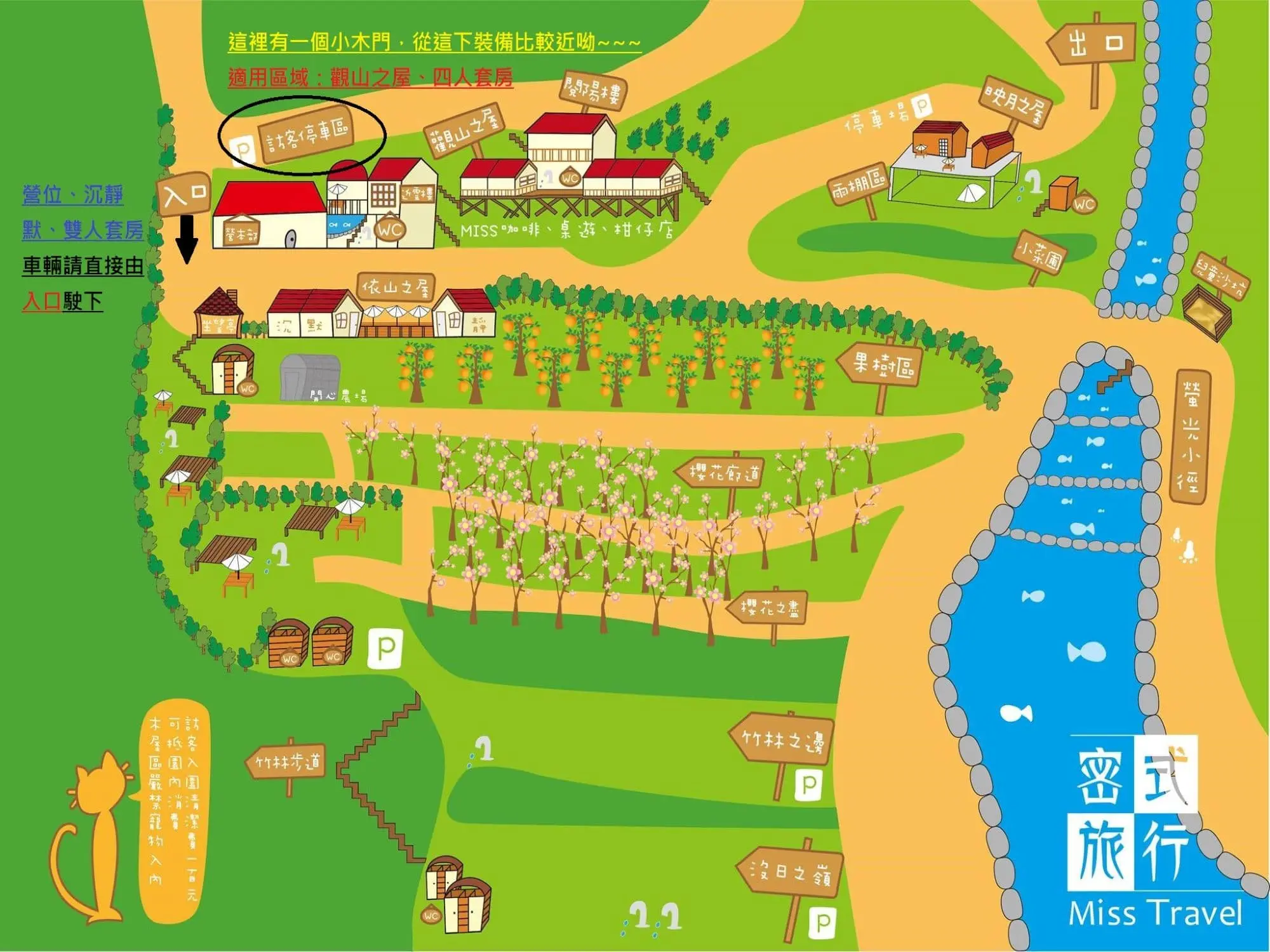 密式旅行園區地圖